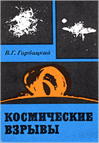 k_vzriv_godbac.jpg